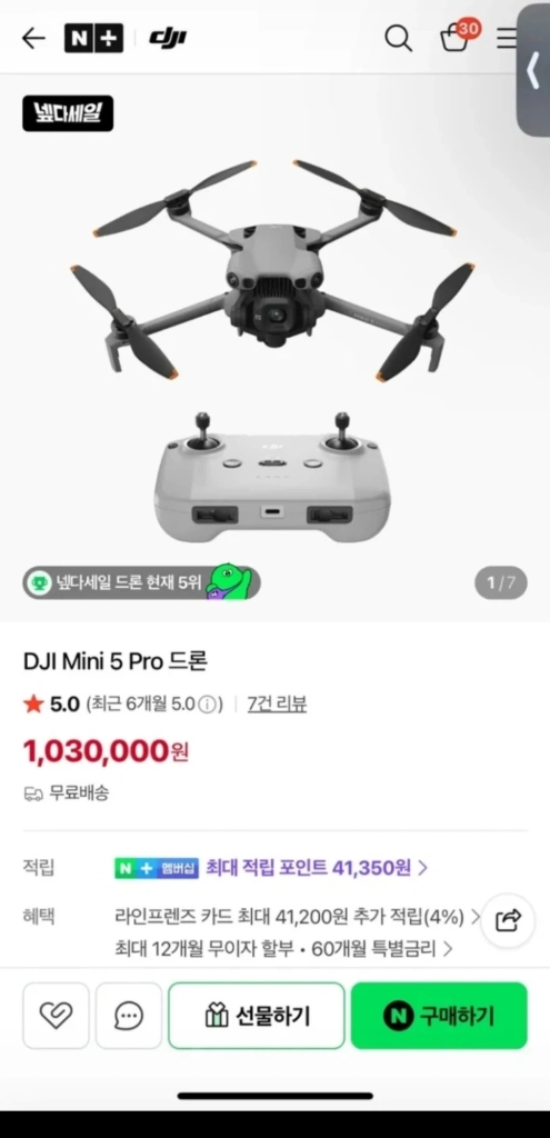 DJI MINI 5 PRO 드론 미개봉 - 안심되는 중고거래