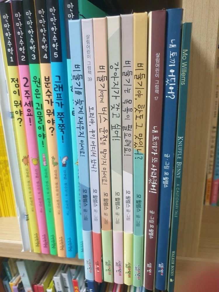 (새책) 모윌렘스 비둘기시리즈,내토끼시리즈 한글판 외 이미지