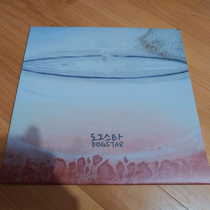도그스타 - Dogstar 2LP 사인반 이미지