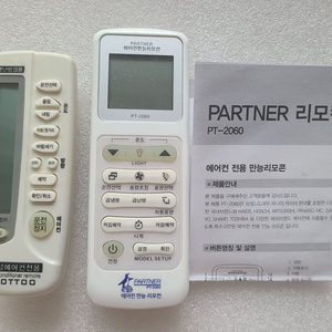 에어컨 만능리모컨 2개 팝니다. 이미지