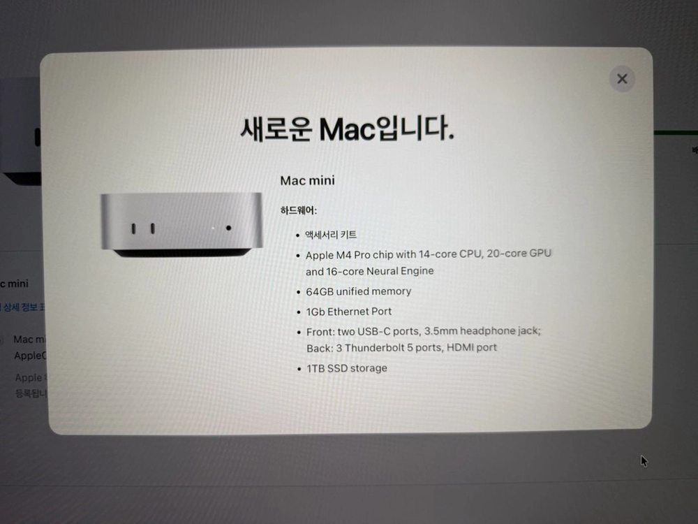 맥미니 M4 Pro 64GB 1TB 14core/20core - 안심되는 중고거래