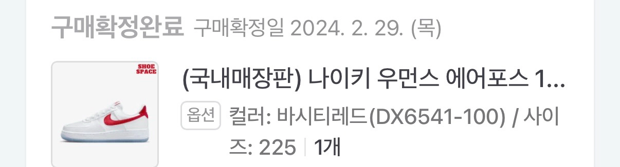 나이키 에어포스 1 07 SE 발렌타인데이 (우먼스) 이미지