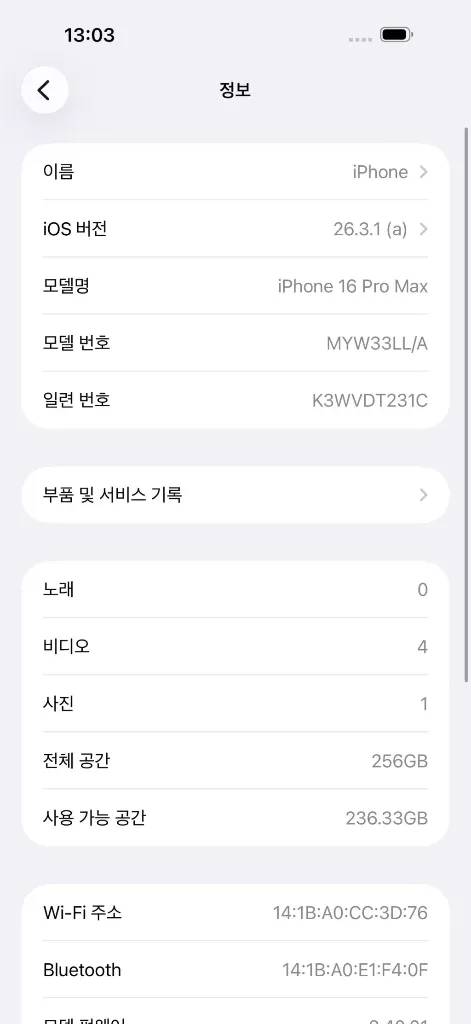 아이폰 16 프로맥스 256GB 블랙 티타늄 풀박스 이미지