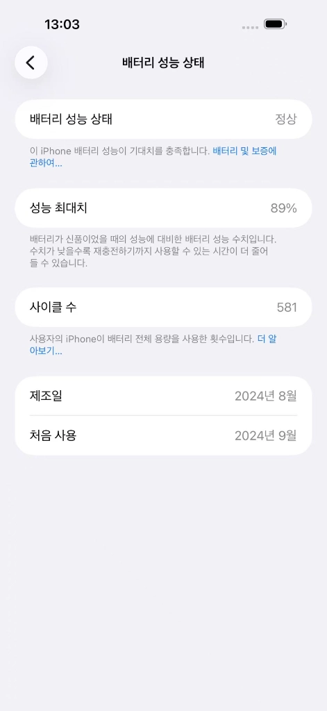 아이폰 16 프로맥스 256GB 블랙 티타늄 풀박스 이미지