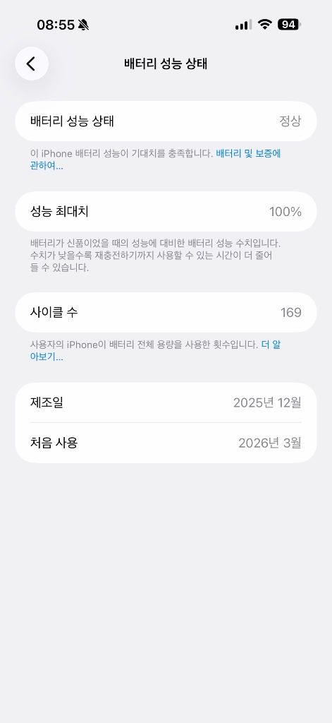 아이폰17프로맥스 256GB 딥블루 판매 이미지