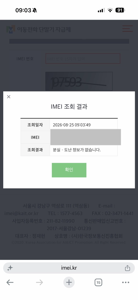아이폰17프로맥스 256GB 딥블루 판매 이미지