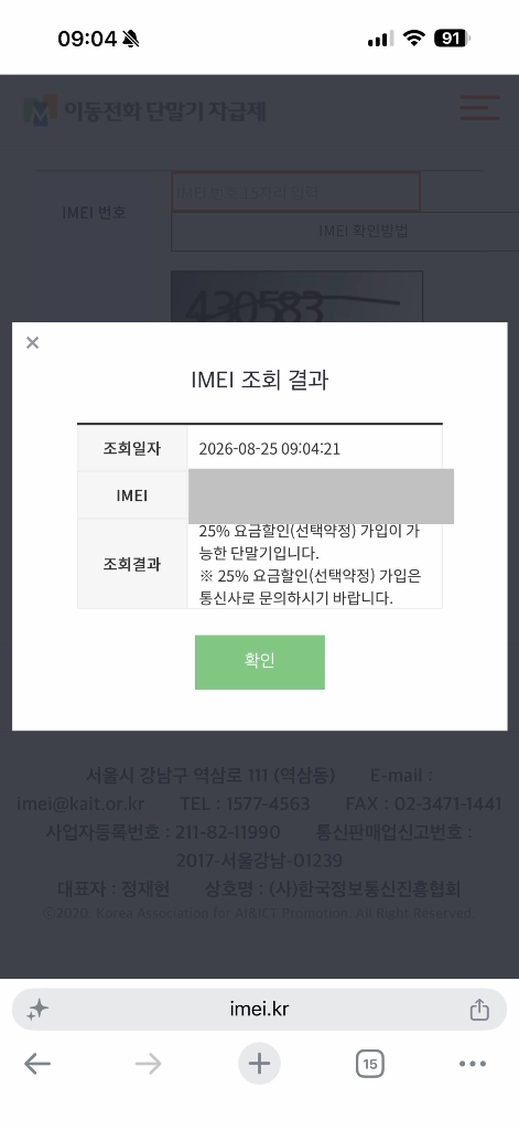 아이폰17프로맥스 256GB 딥블루 판매 이미지