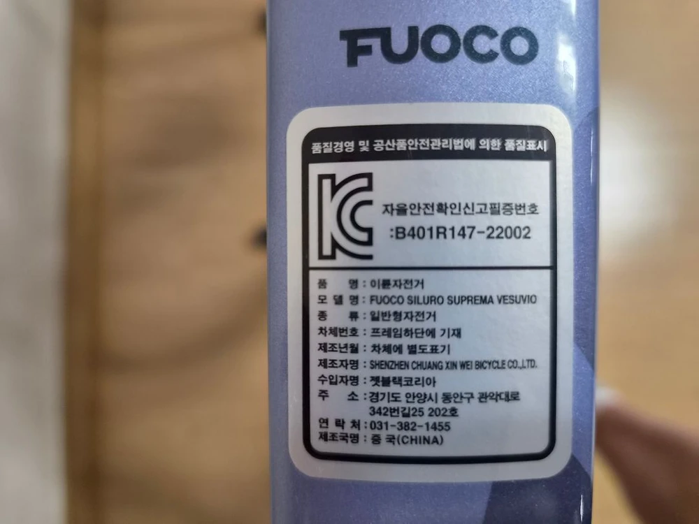 자바 푸오코 프로 M사이즈 이미지
