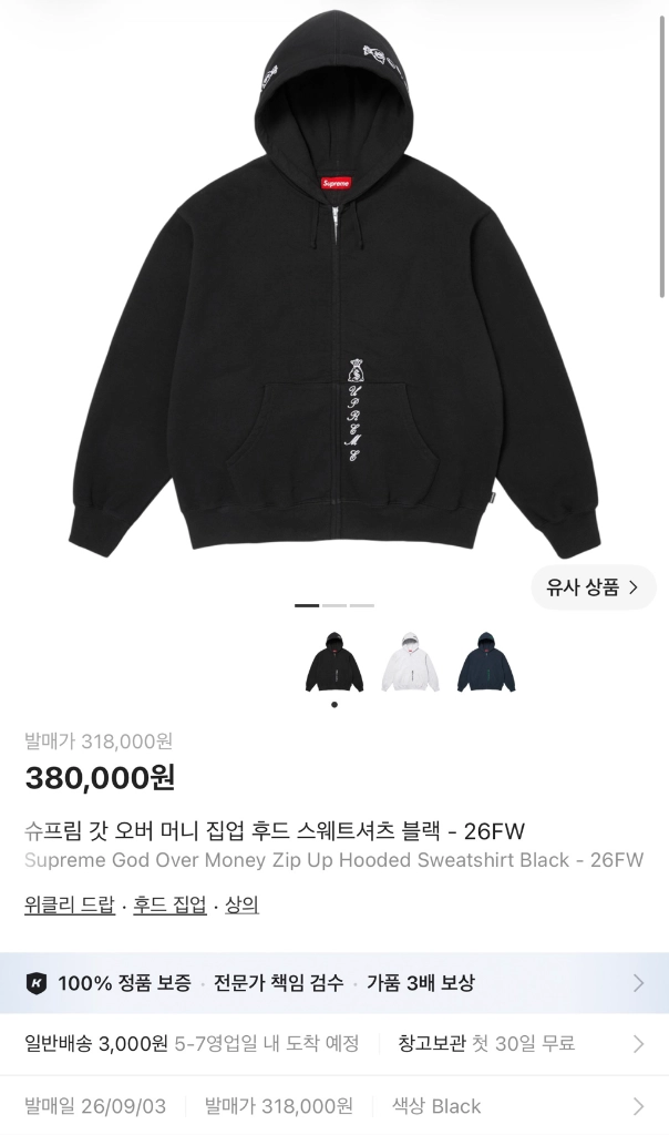 슈프림 신상 후드집업 이미지