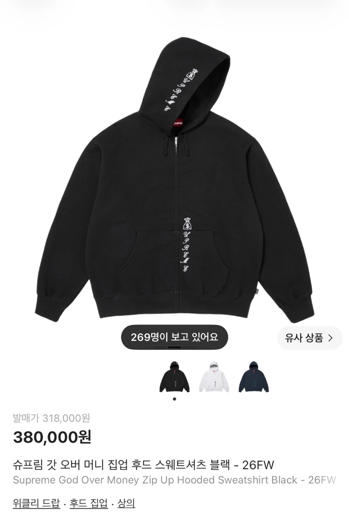 슈프림 신상 후드집업 이미지