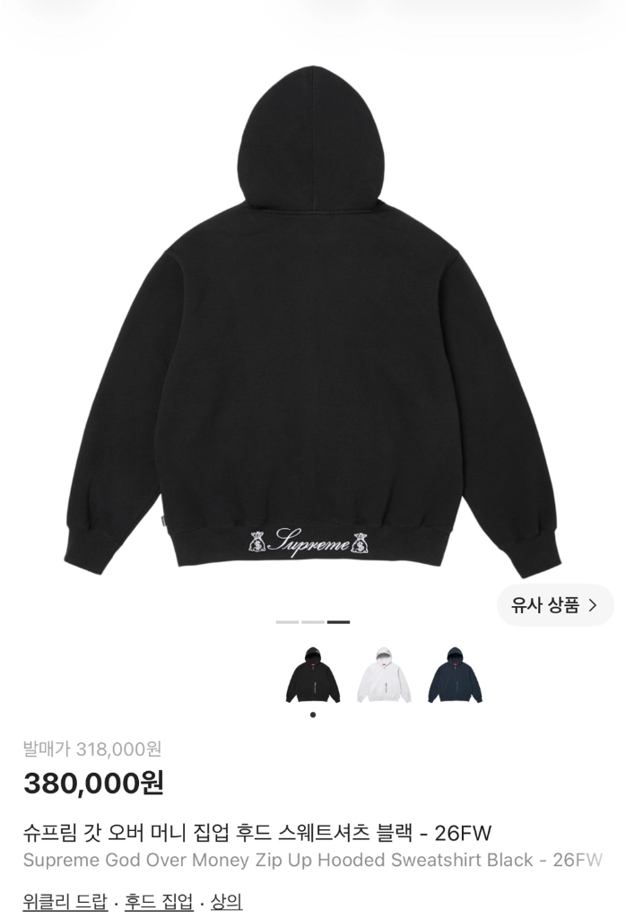 슈프림 신상 후드집업 이미지