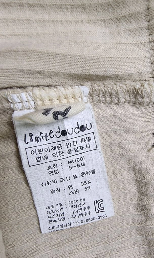 택포) 리미떼두두 레깅스+알퐁소 티셔츠 100size 이미지