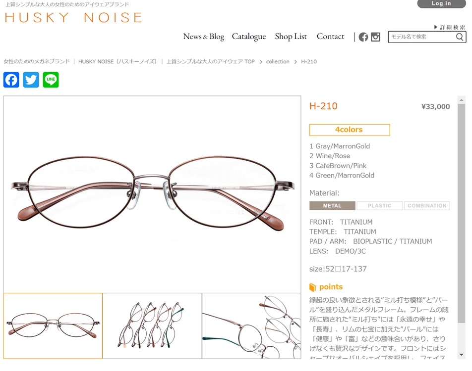 허스키 노이즈 재팬 메이드 일본 티타늄 경량 안경 0224 이미지