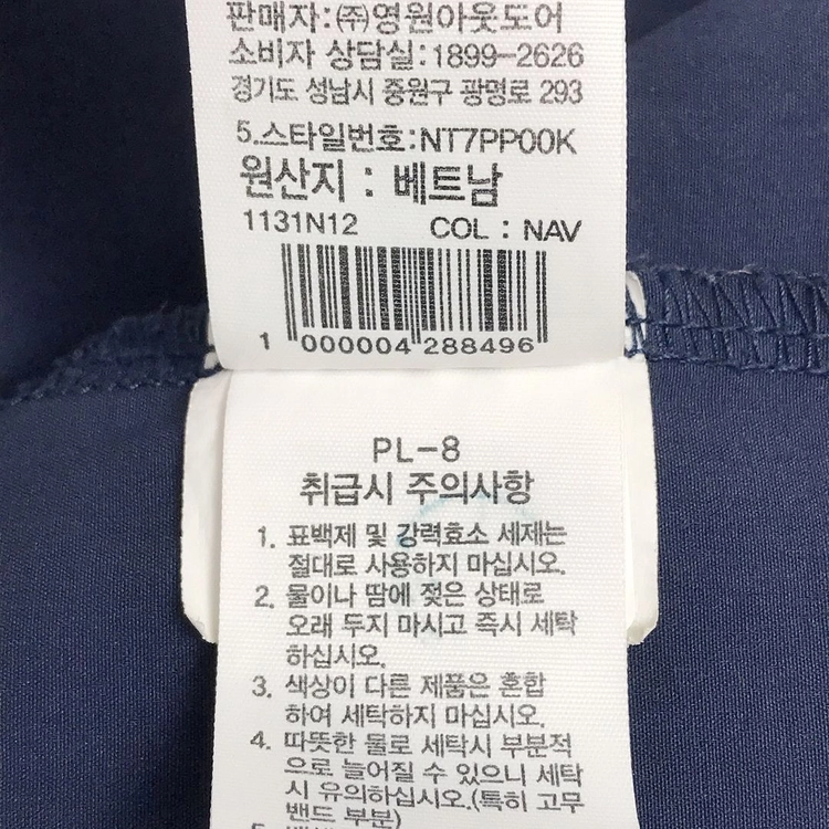 노스페이스 화이트라벨 폴로 반팔 카라티셔츠 남성100 이미지