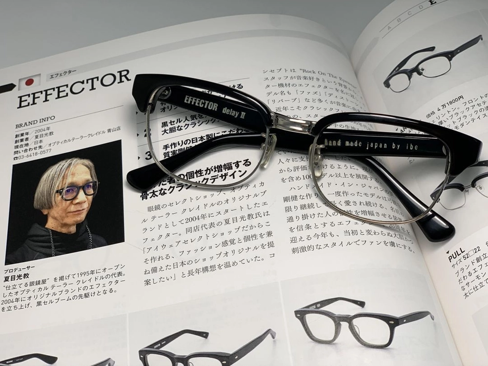 EFFECTOR 이펙터 이베 미키오 장인 작 초본 하은테 안경 0230 이미지