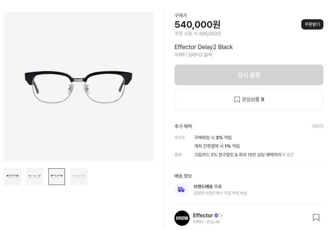 EFFECTOR 이펙터 이베 미키오 장인 작 초본 하은테 안경 0230 이미지