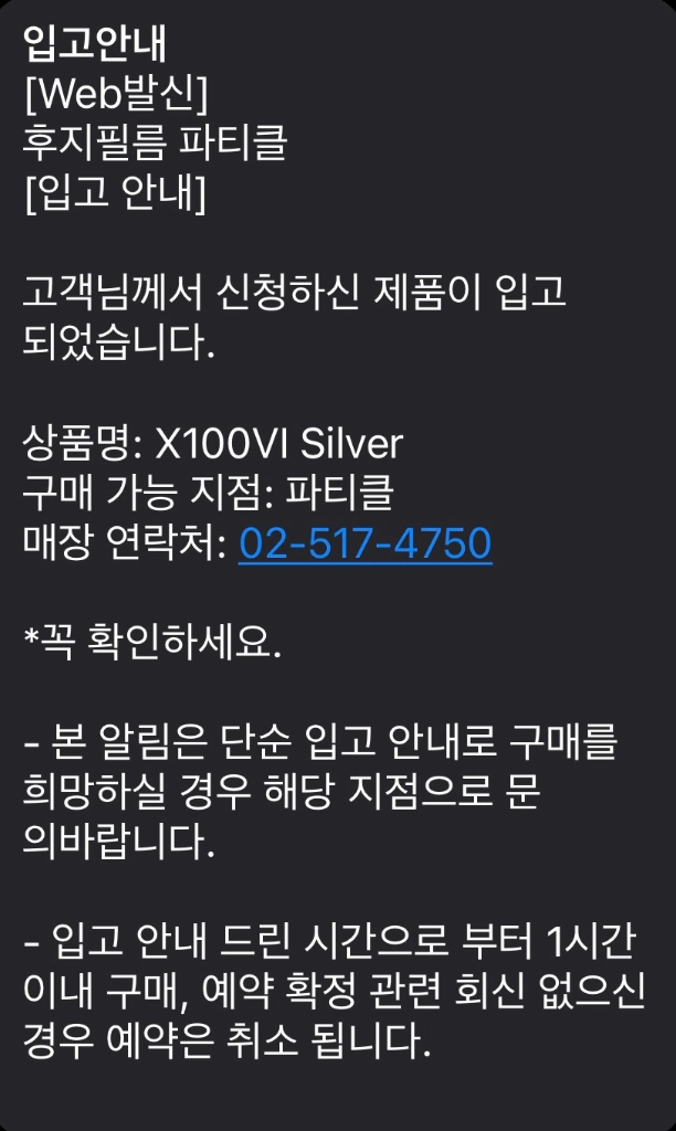 x100vi 실버 급매 - 안심되는 중고거래