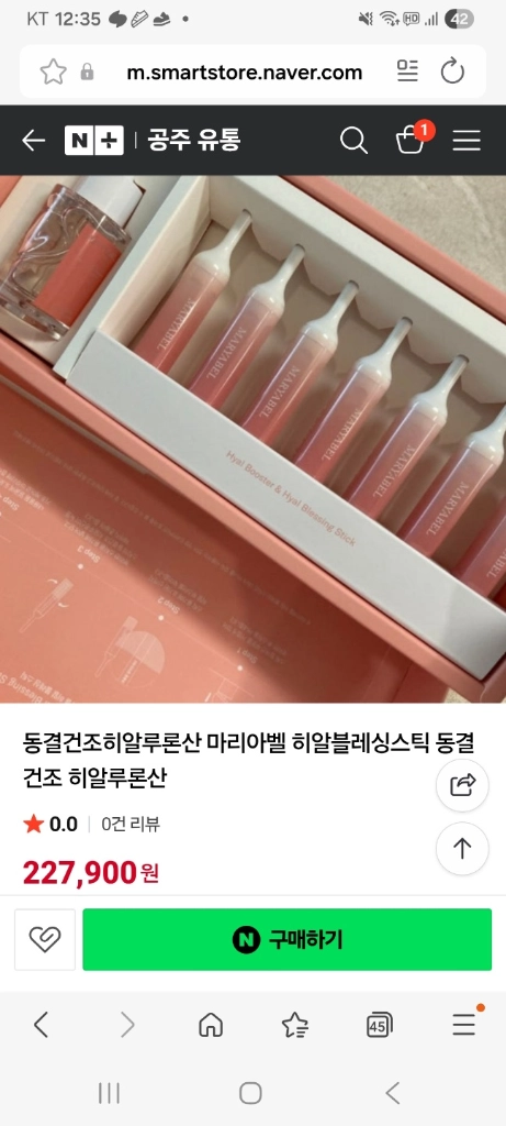 화장품으로 유명한 마리아벨 제품들 판매-가격내림 이미지