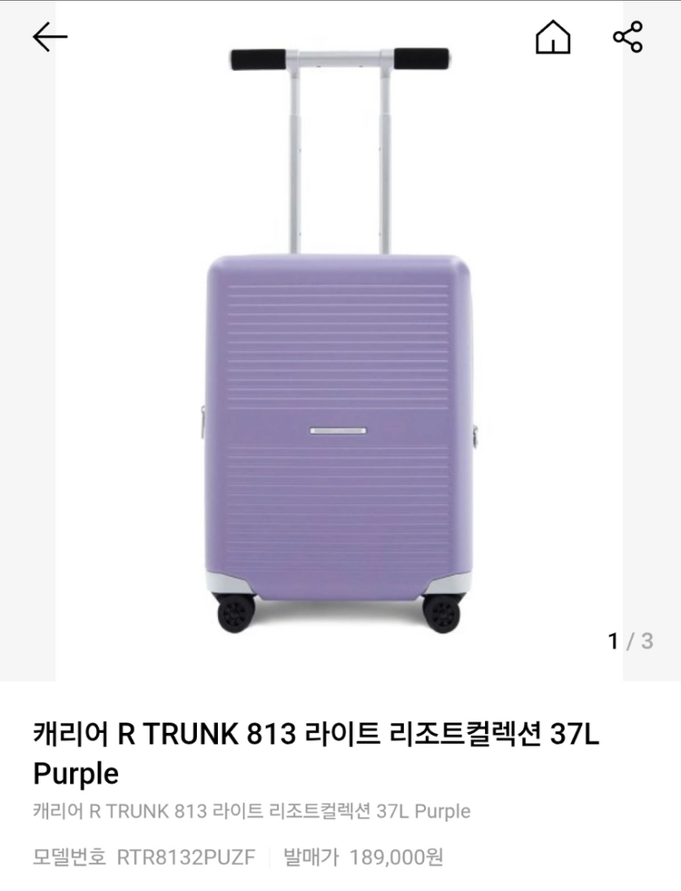 로우로우 20인치(37L) 캐리어 퍼플 이미지