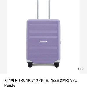 로우로우 20인치(37L) 캐리어 퍼플 이미지