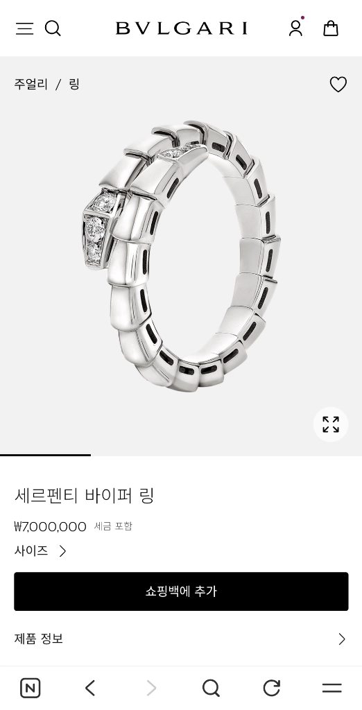 26년 불가리 세르펜티 바이퍼 다이아 반지 팝니다 이미지