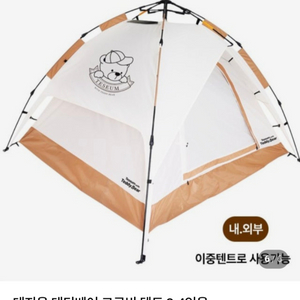 테지움 테디베어 그로비 원터치 텐트 이미지