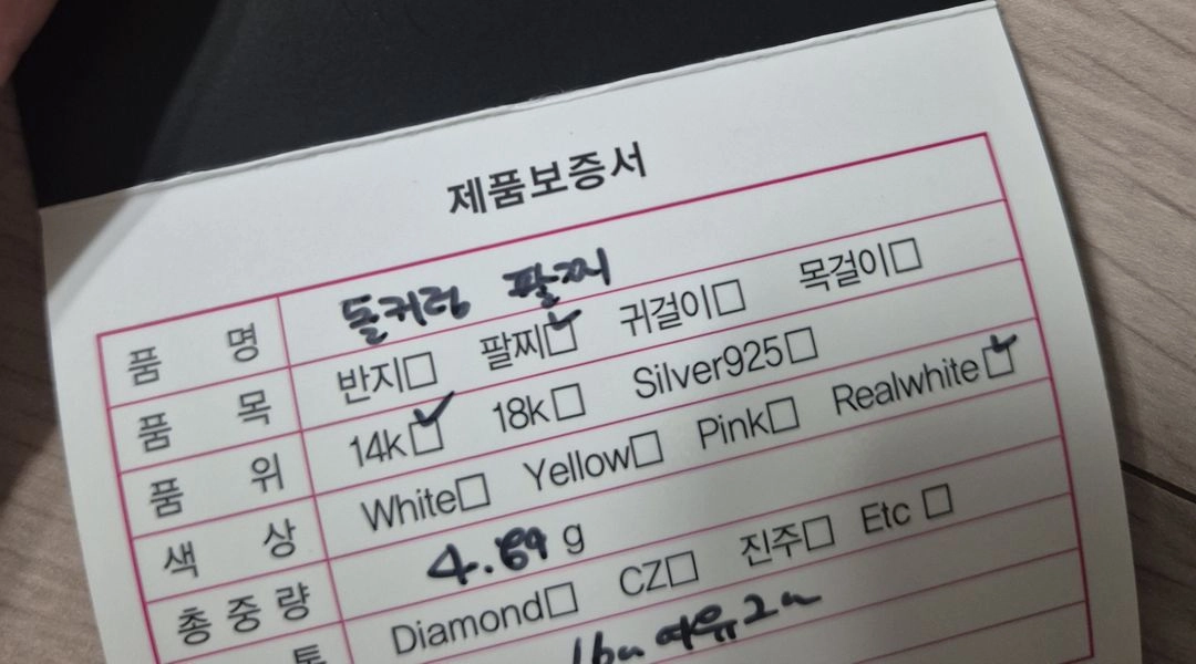 14k 스톤팔찌 이미지