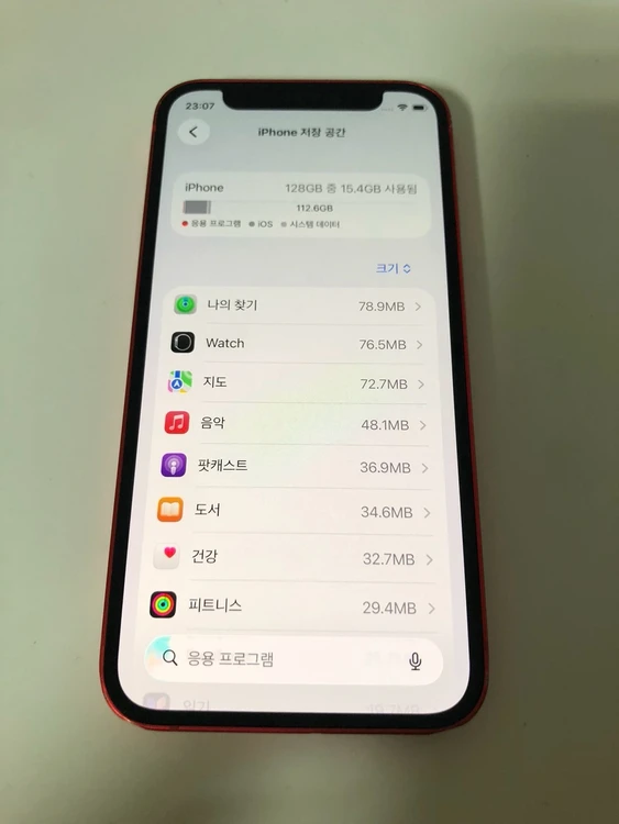 아이폰12미니 레드 128기가 판매(79150) 이미지
