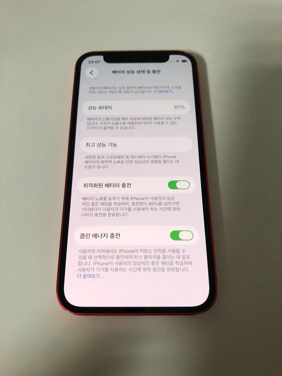 아이폰12미니 레드 128기가 판매(79150) 이미지