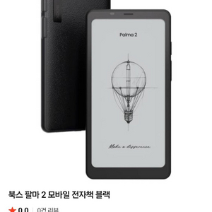 오닉스 팔마2 6.13인치 흑백 이북리더기 블랙컷러 이미지