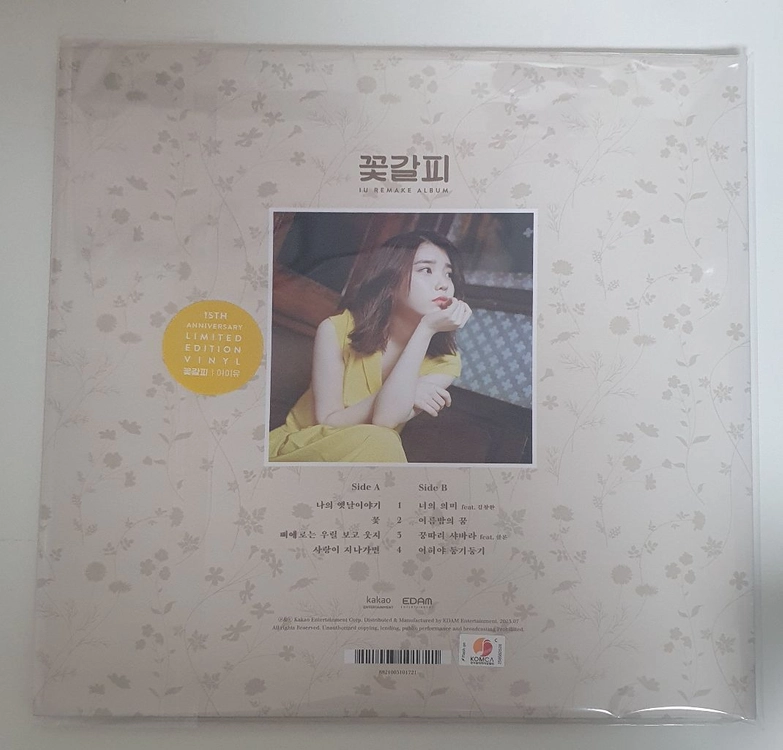 미개봉) 아이유 꽃갈피 lp 이미지