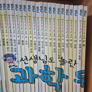 성우 과학뒤집기 40권 이미지
