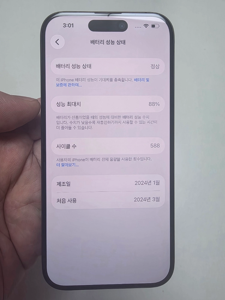 아이폰 15프로 256GB 블랙 이미지