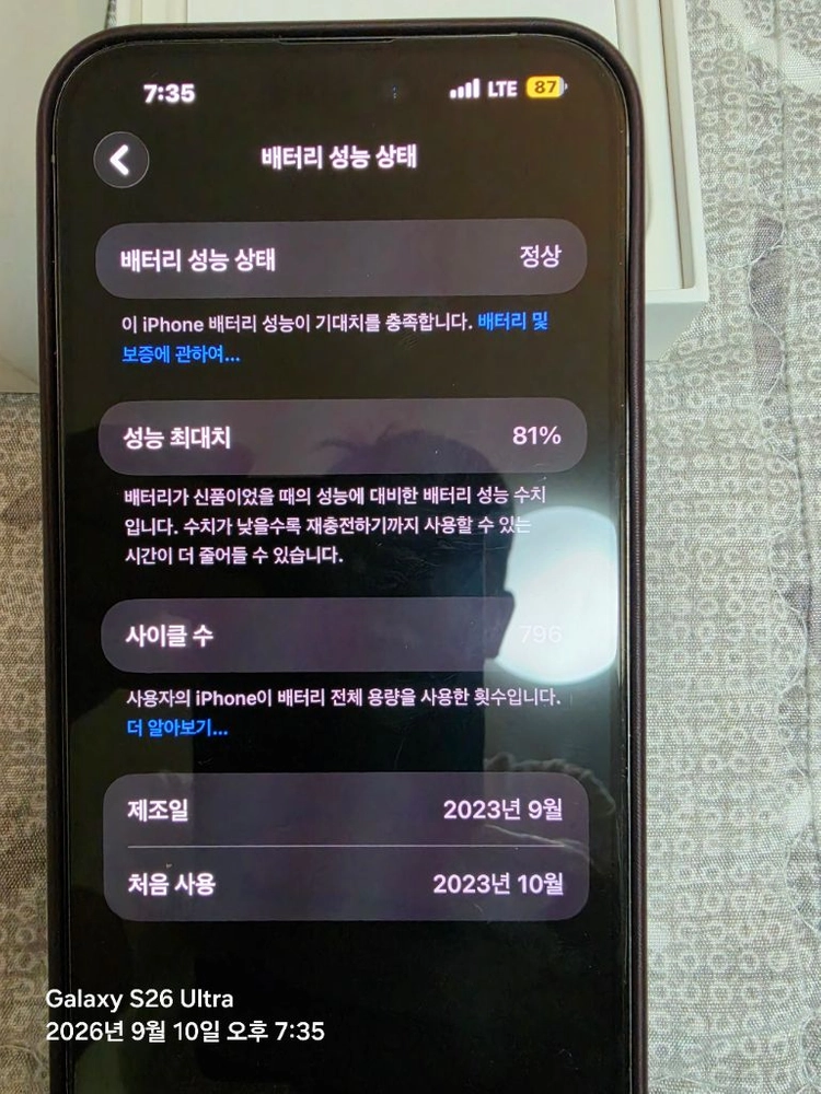 아이폰 15프로맥스 512자급제 네츄럴티타늄 A급 이미지
