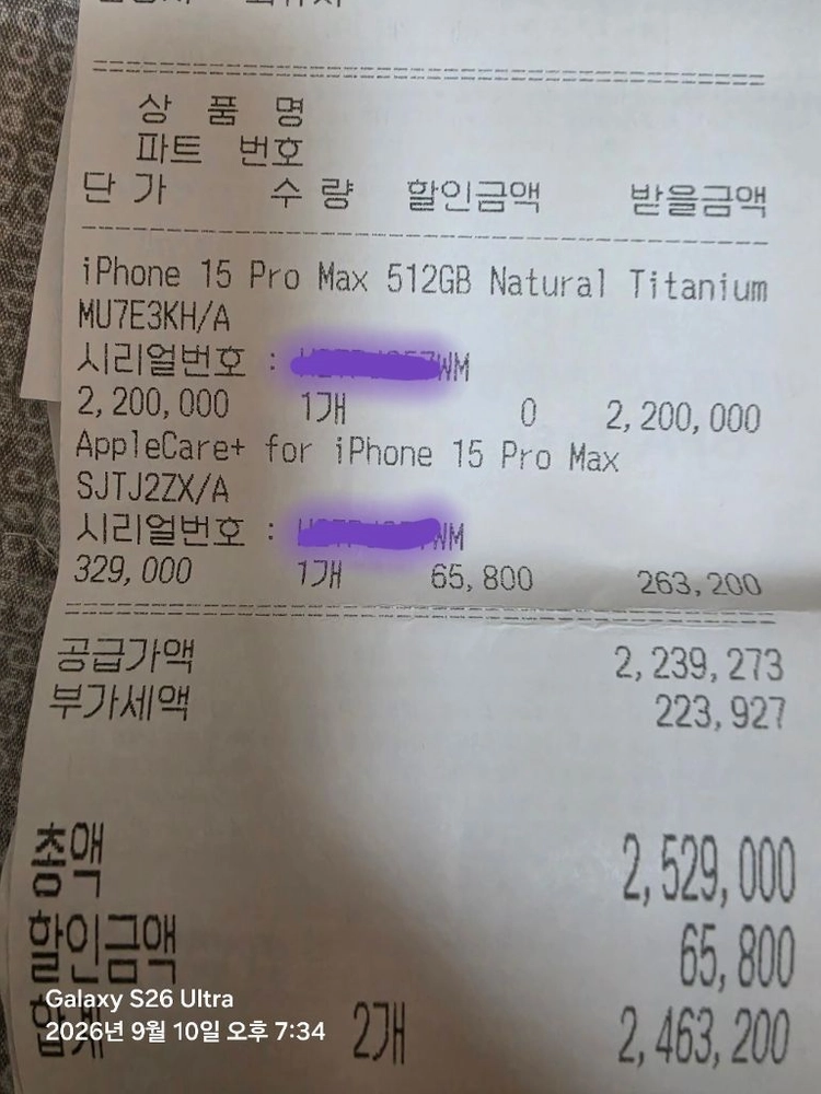 아이폰 15프로맥스 512자급제 네츄럴티타늄 A급 이미지