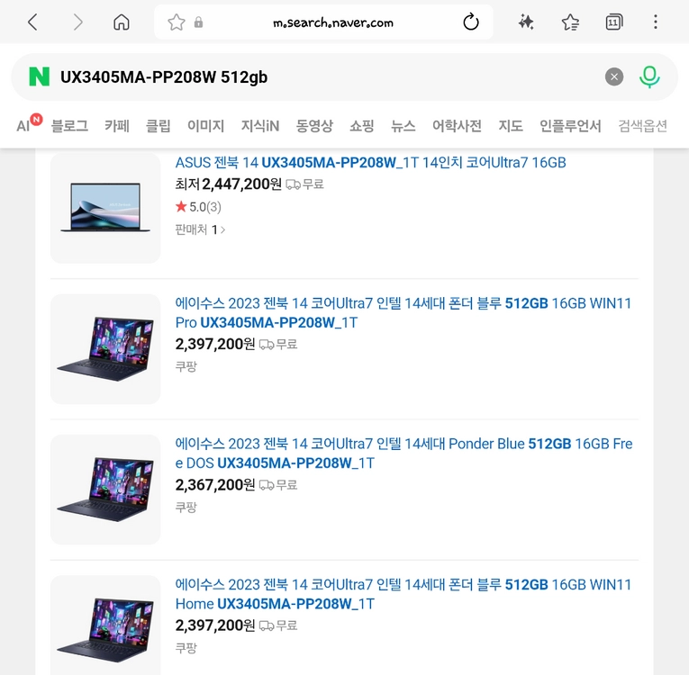 Asus 젠북 14 OLED - 안심되는 중고거래 10