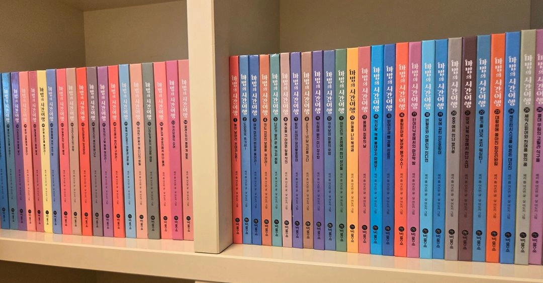 마법의시간여행개정판(55권세트) 이미지