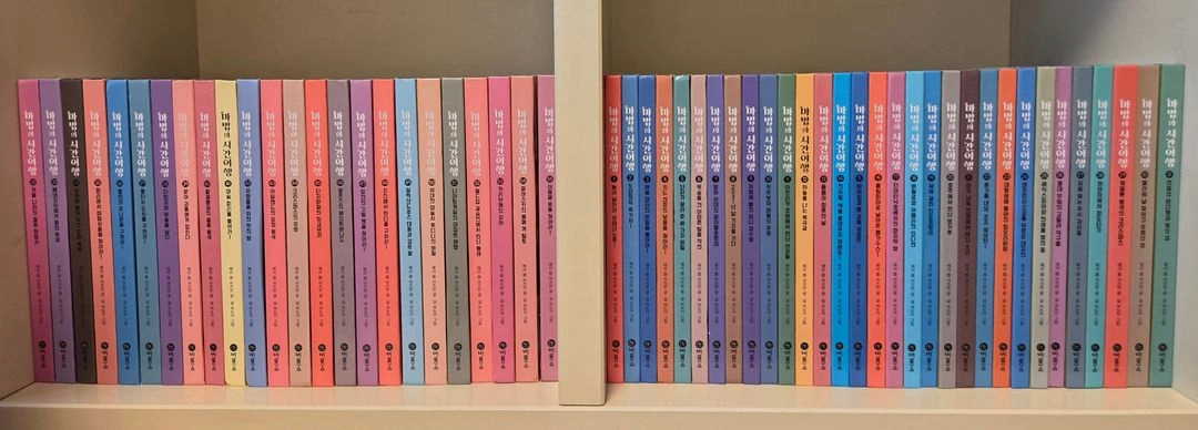 마법의시간여행개정판(55권세트) 이미지
