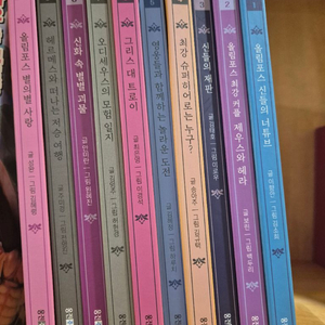 재미만먀 그리스로마신화 10권 이미지