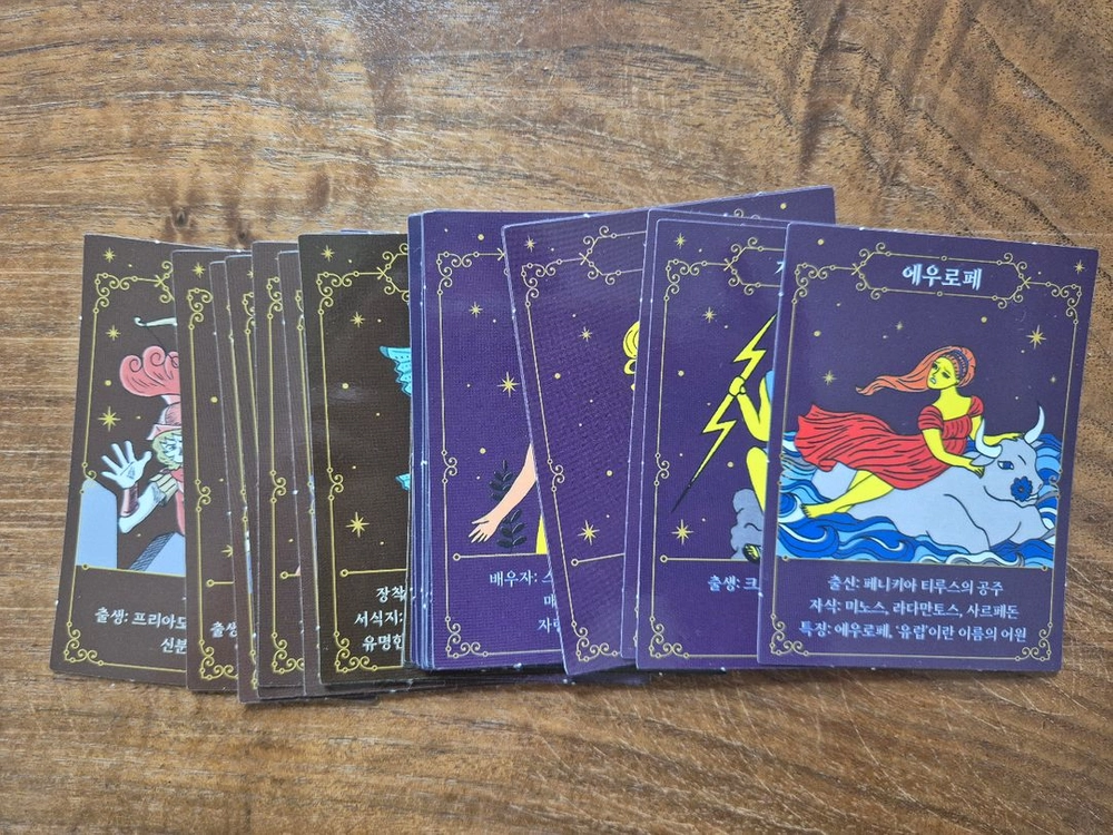 재미만먀 그리스로마신화 10권 이미지