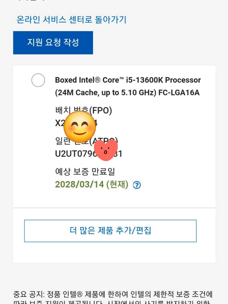 인텔 I5-13600K CPU 보증남음 이미지