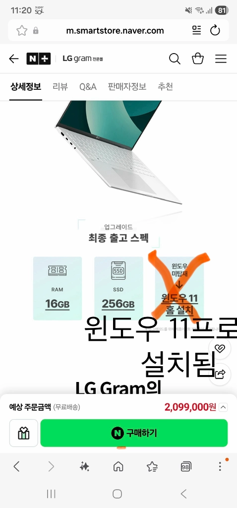 새상품 엘지 그램 gram 노트북 17ZD90T -GX56K 이미지