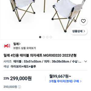 4인용 접이식 테이블 의자세트 이미지