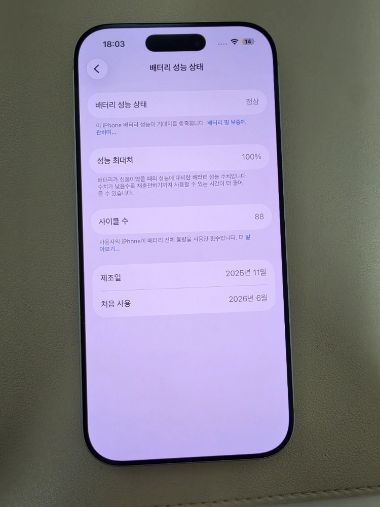 아이폰17프로 256기가 실버 이미지