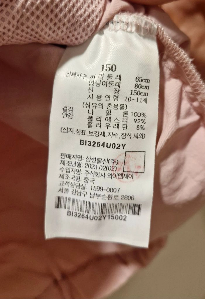빈폴 키즈 아노락 셋업 (상의 아노락 + 치마바지) 150 이미지