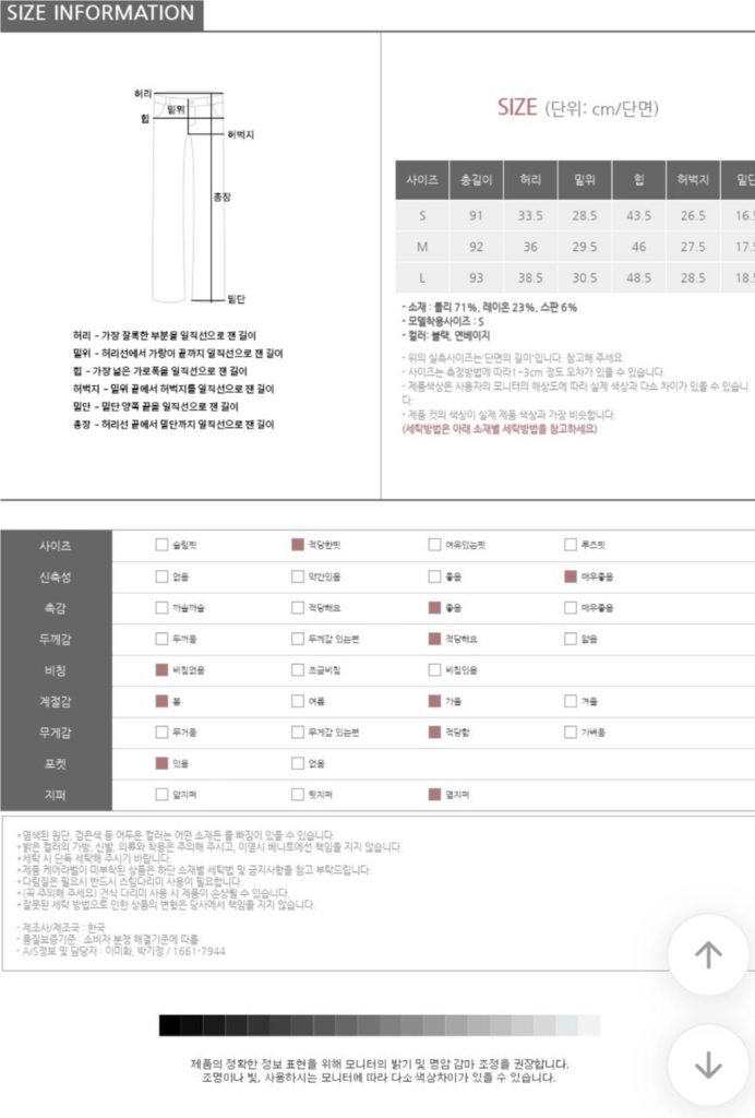 새상품 베니토 옆지퍼 슬랙스 / S 사이즈 이미지