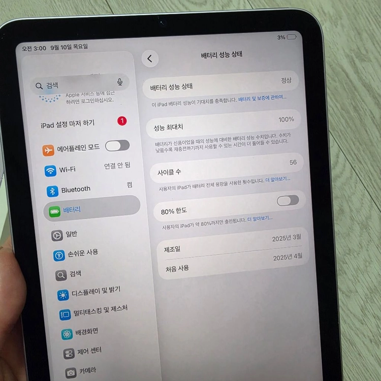 아이패드 미니7 (A17 배터리효율 100 ) 라벤더 WIFI 128 이미지