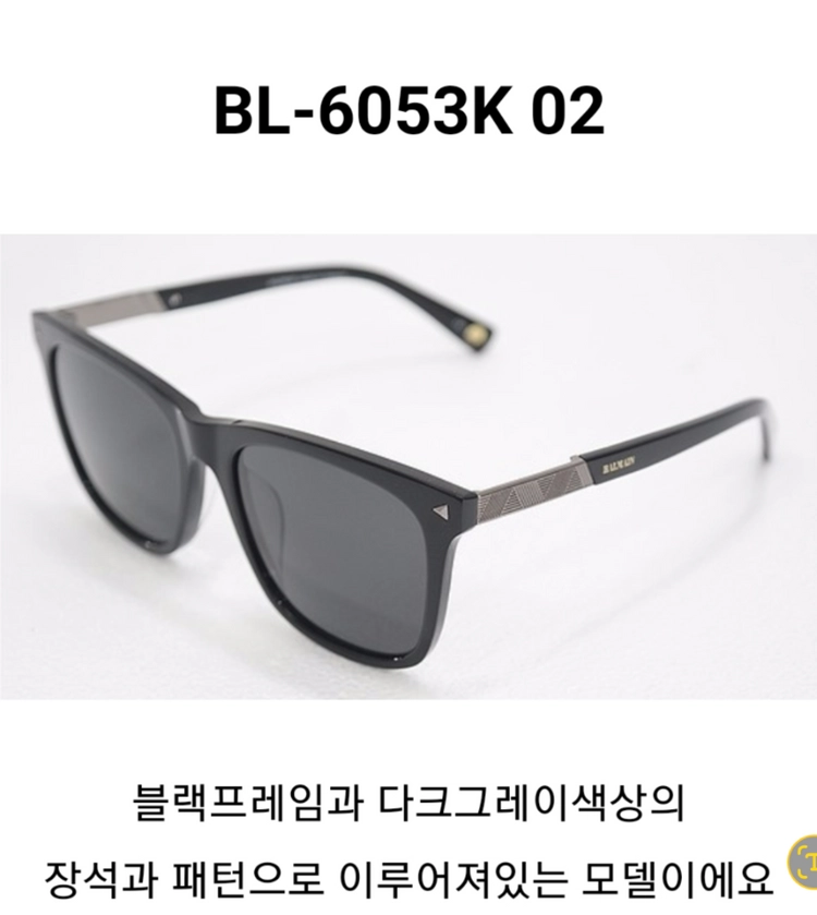 발망 선글라스 BL-6053K 이미지
