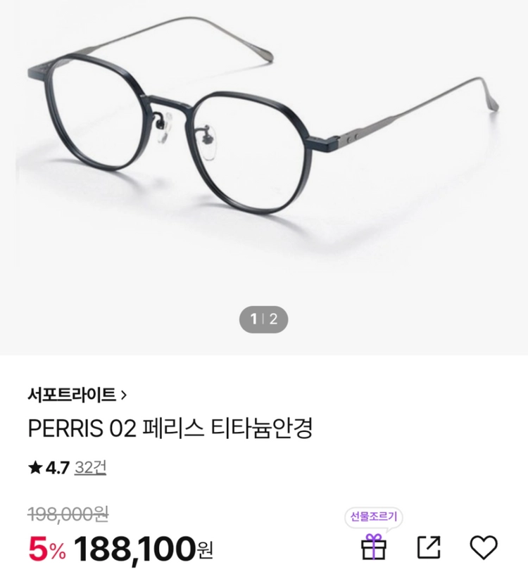 새제품)페리스 티타늄 안경 블루라이트 차단 렌즈 이미지