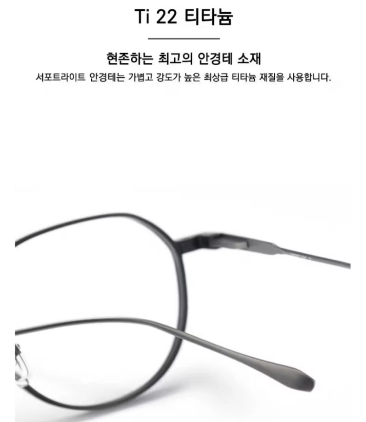 새제품)페리스 티타늄 안경 블루라이트 차단 렌즈 이미지